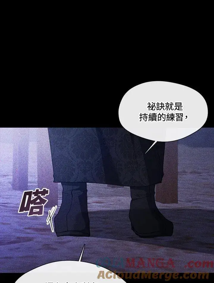 《无法逃离的黑暗》第88话图81