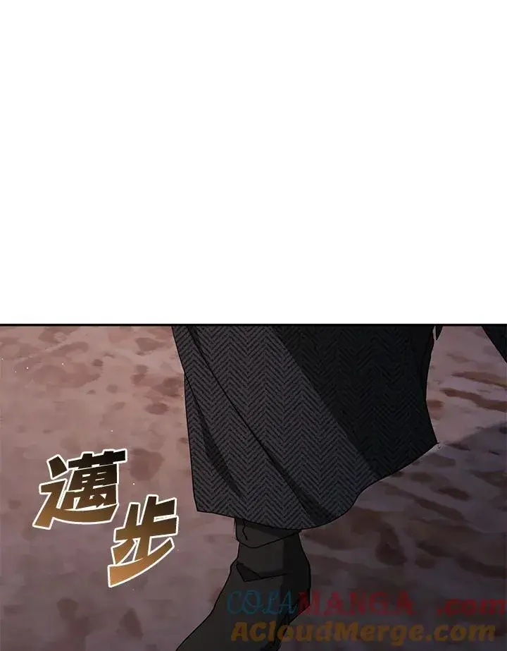 《无法逃离的黑暗》第88话图9