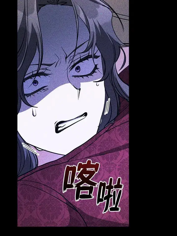 《无法逃离的黑暗》第88话图91