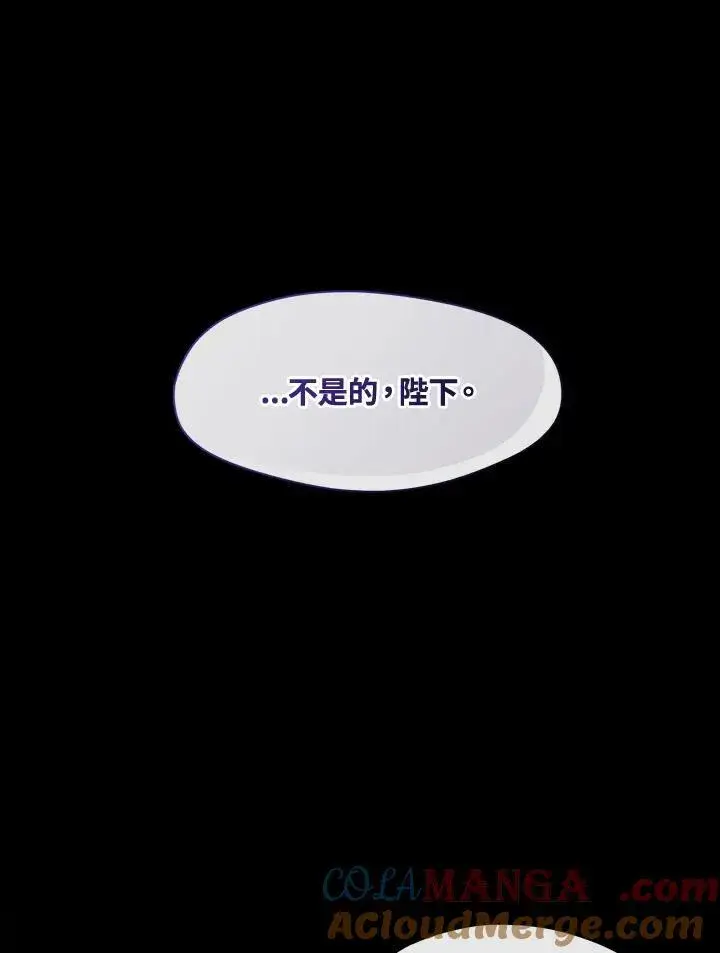 《无法逃离的黑暗》第88话图93