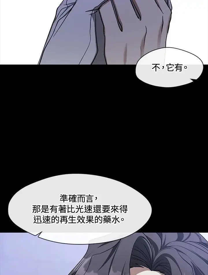《无法逃离的黑暗》第88话图98