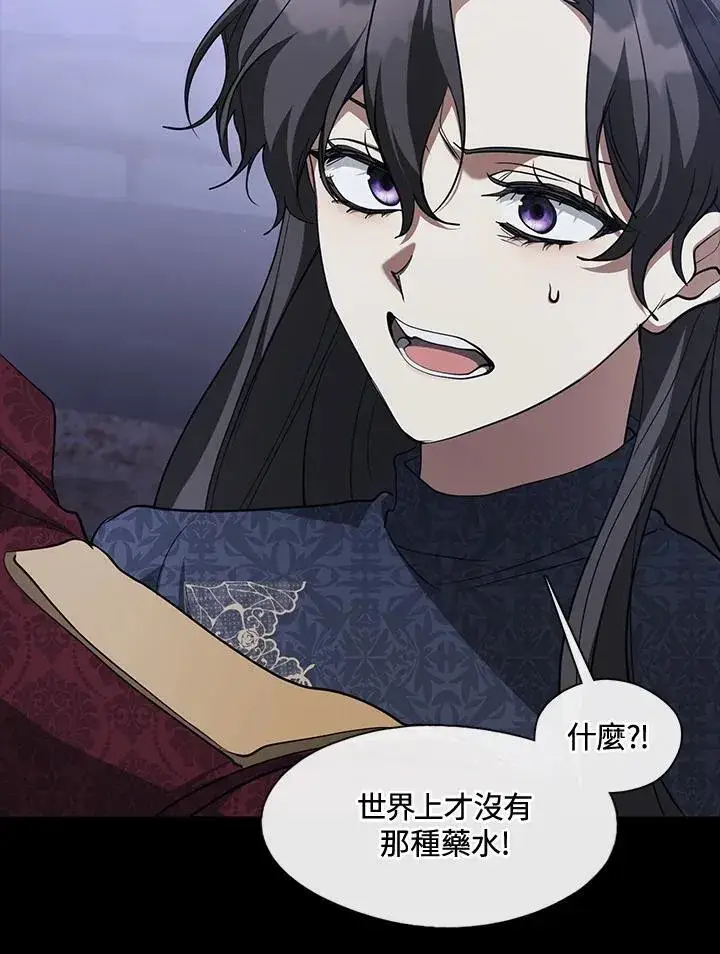 《无法逃离的黑暗》第88话图99