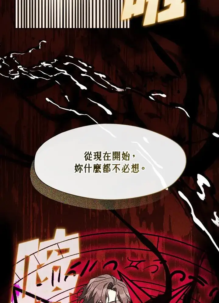 《无法逃离的黑暗》第89话图10
