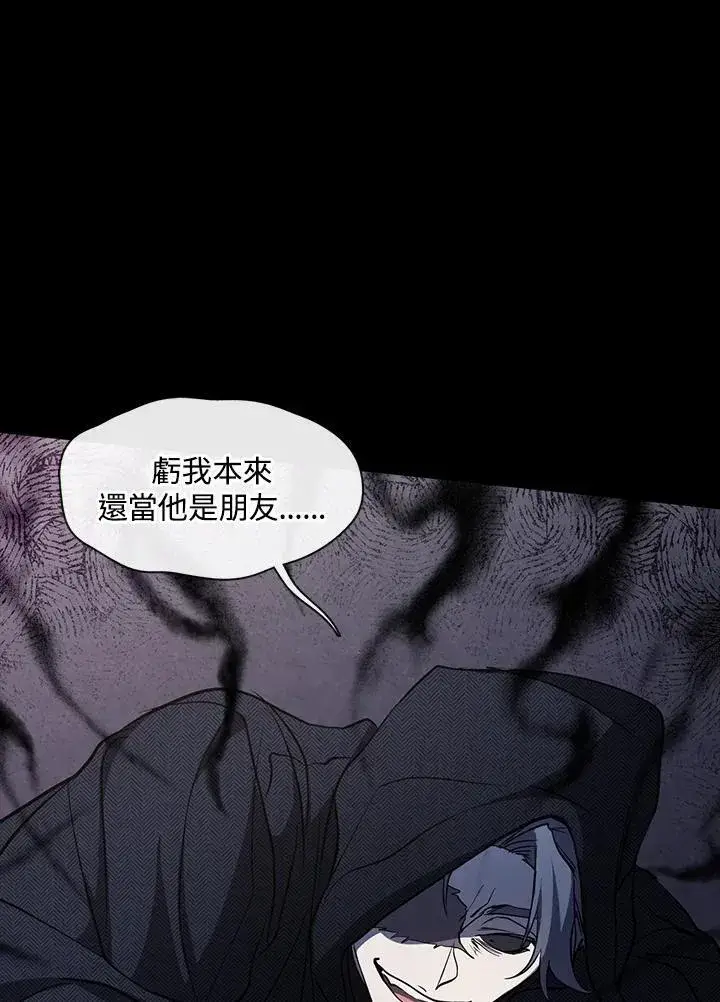 《无法逃离的黑暗》第89话图100
