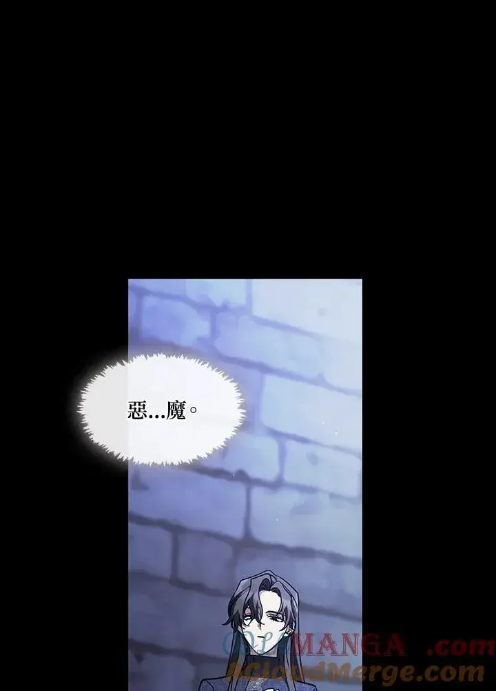 《无法逃离的黑暗》第89话图109