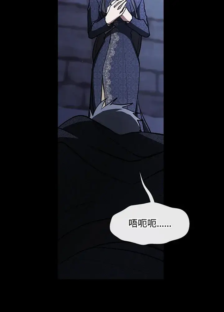 《无法逃离的黑暗》第89话图110