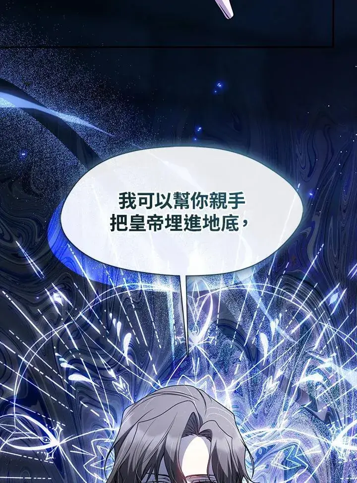 《无法逃离的黑暗》第89话图116