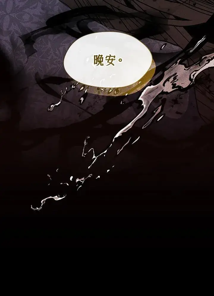 《无法逃离的黑暗》第89话图14
