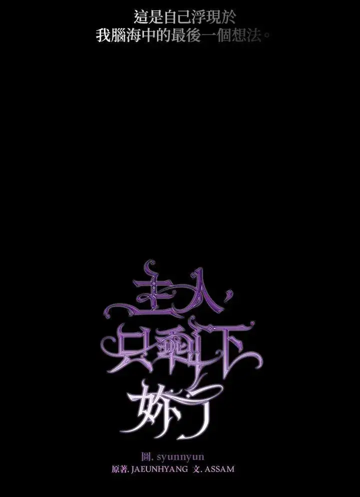 《无法逃离的黑暗》第89话图15