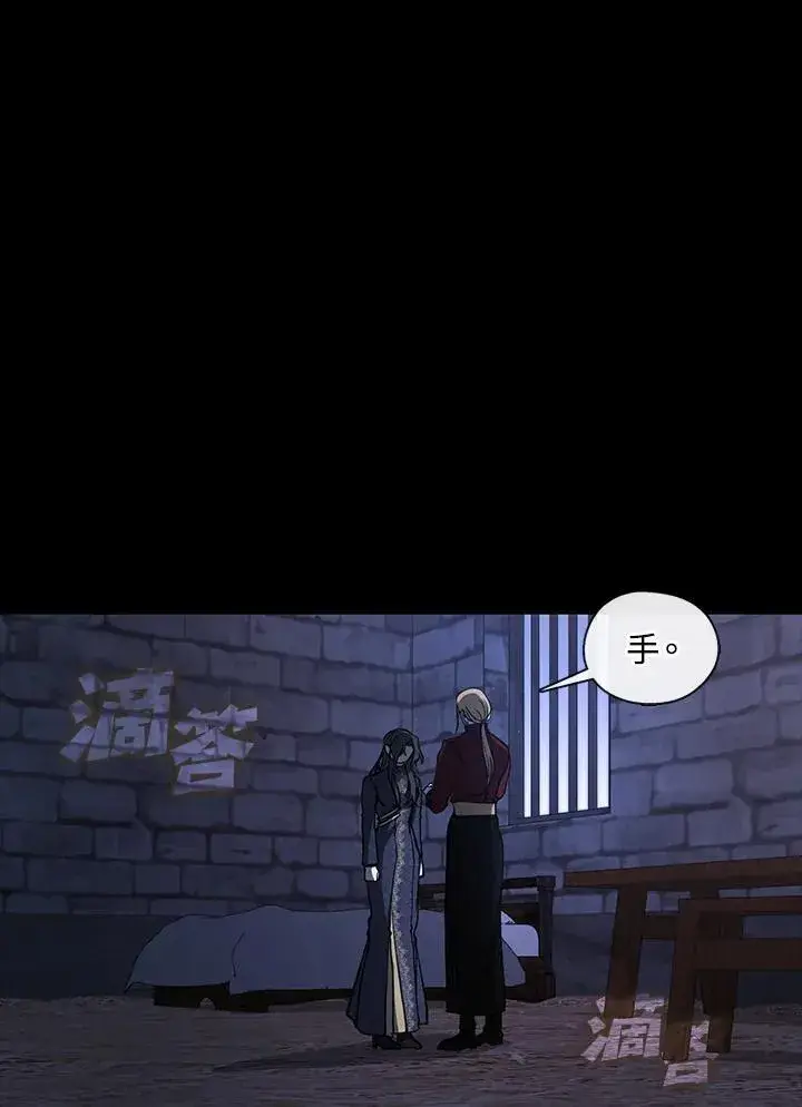 《无法逃离的黑暗》第89话图16