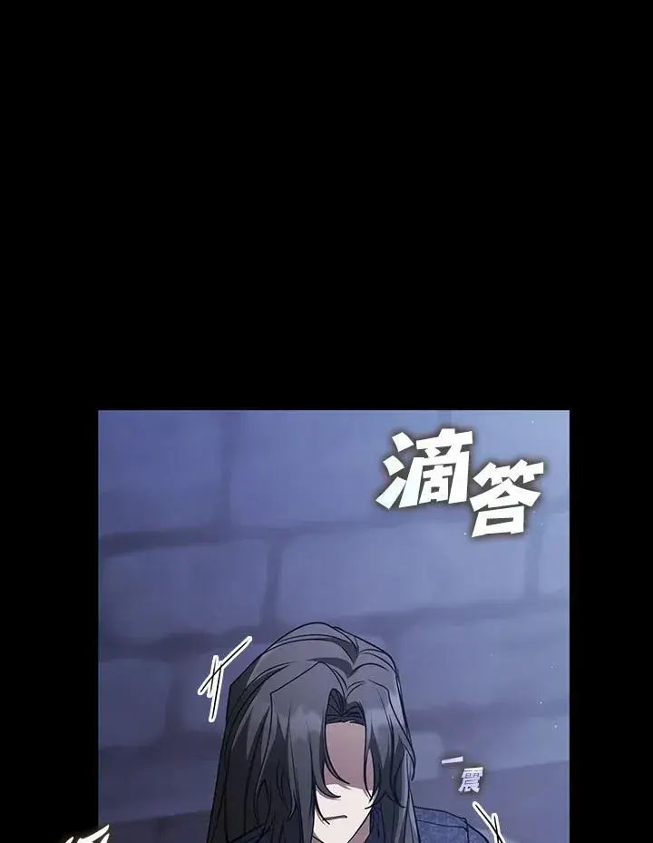 《无法逃离的黑暗》第89话图20