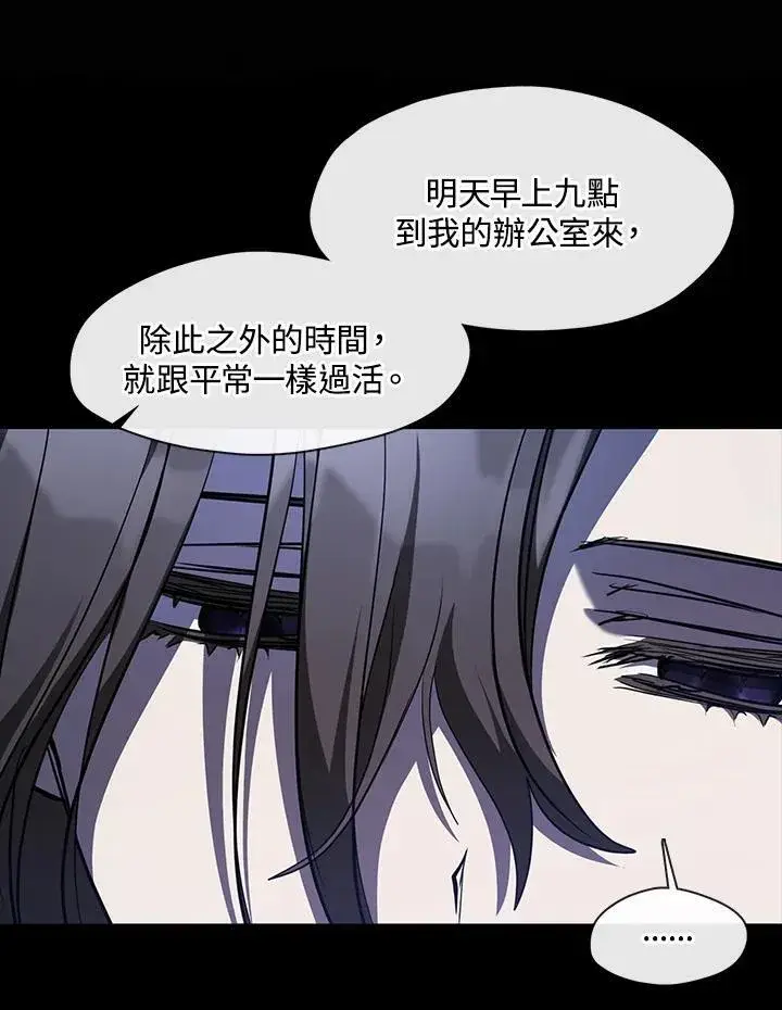 《无法逃离的黑暗》第89话图28