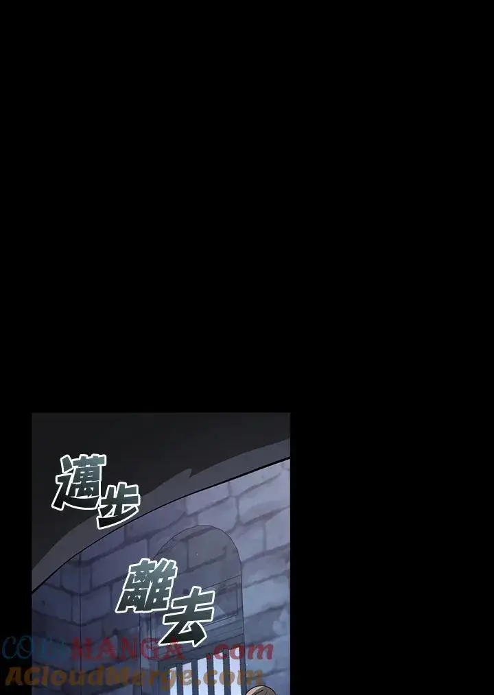 《无法逃离的黑暗》第89话图29