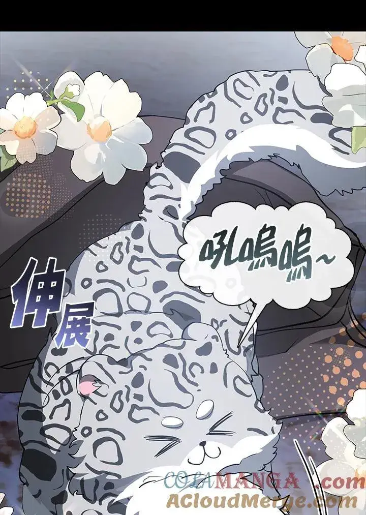 《无法逃离的黑暗》第89话图33