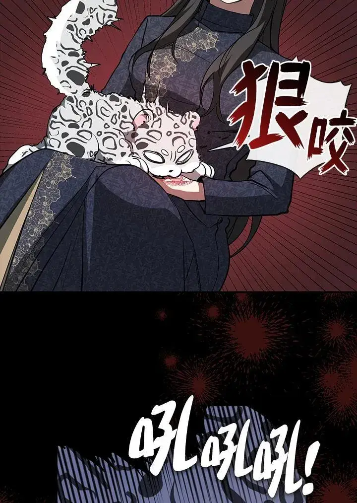 《无法逃离的黑暗》第89话图39