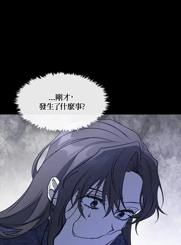 《无法逃离的黑暗》第89话图44