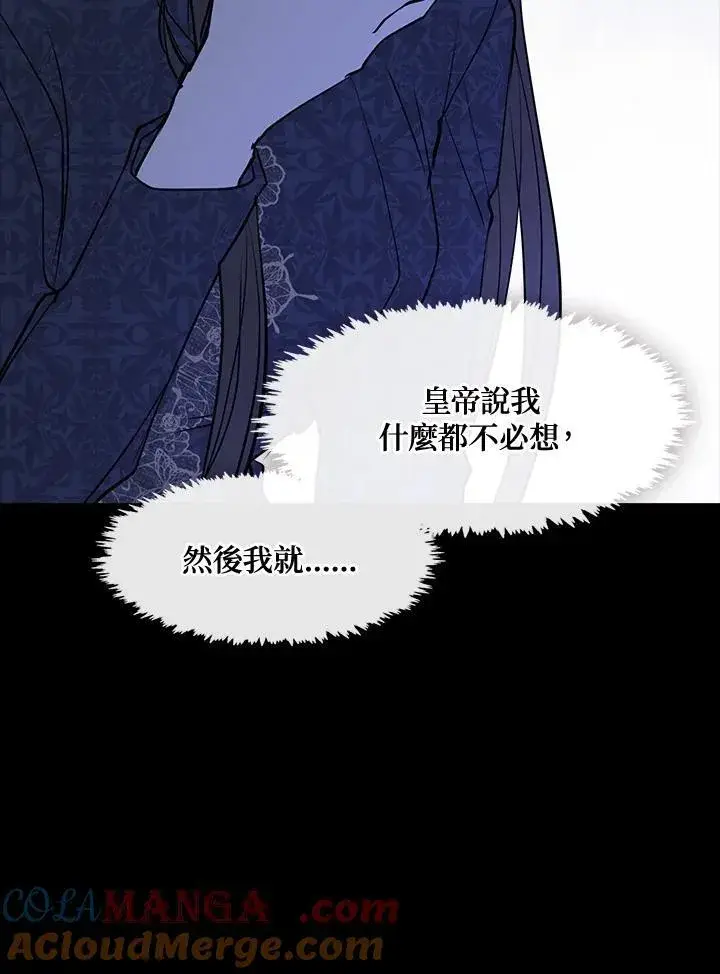 《无法逃离的黑暗》第89话图45