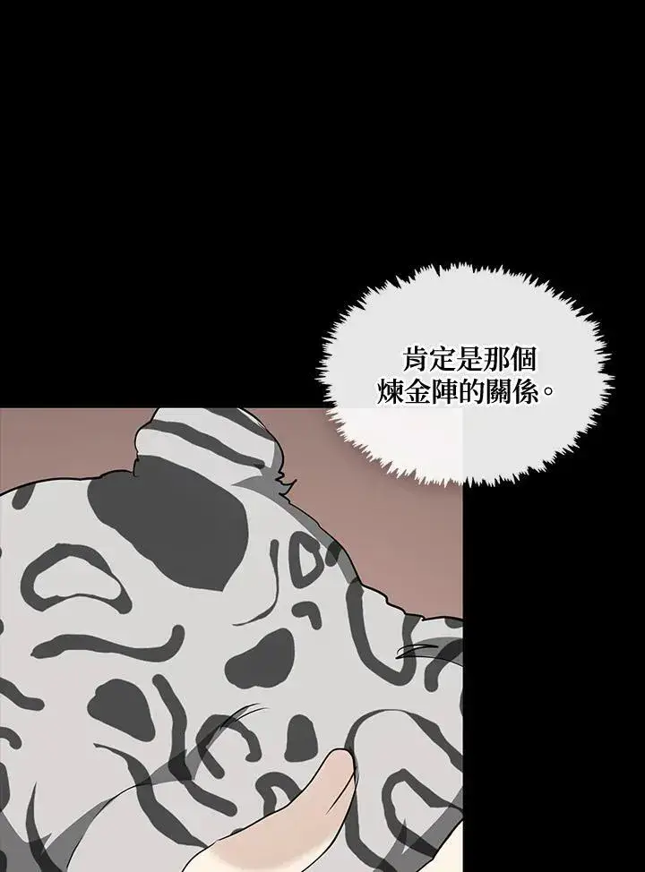《无法逃离的黑暗》第89话图47