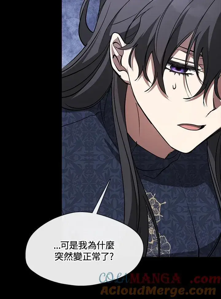 《无法逃离的黑暗》第89话图49