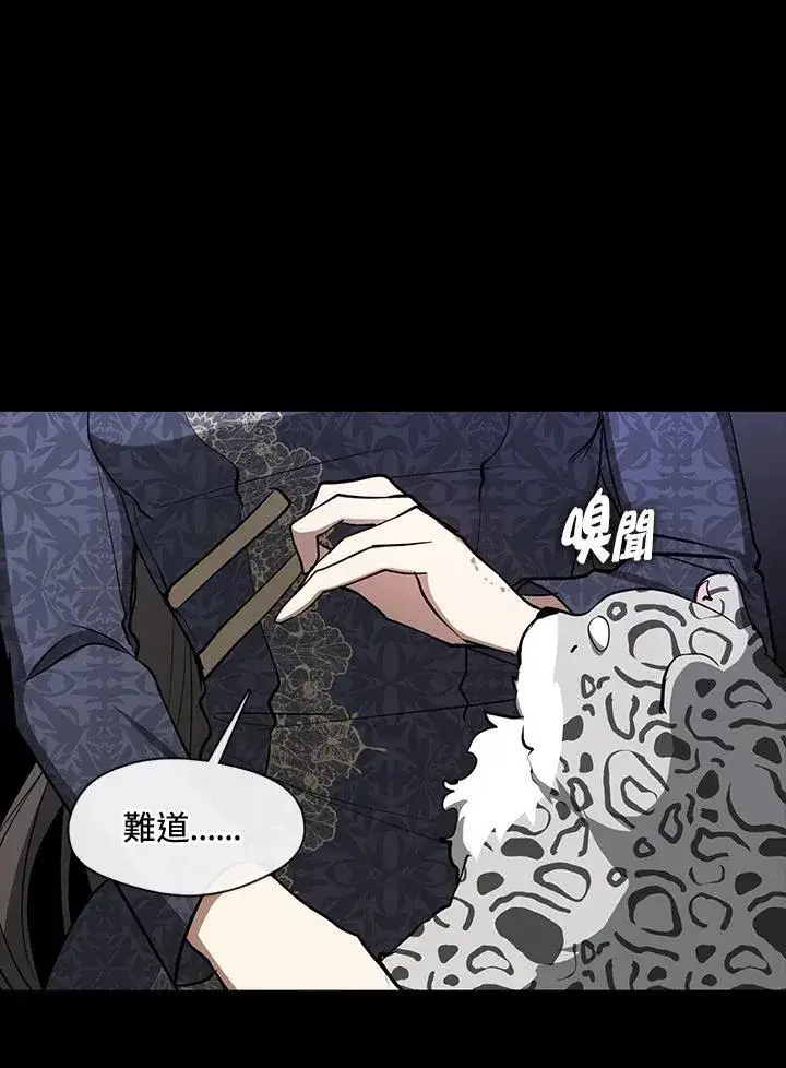 《无法逃离的黑暗》第89话图50