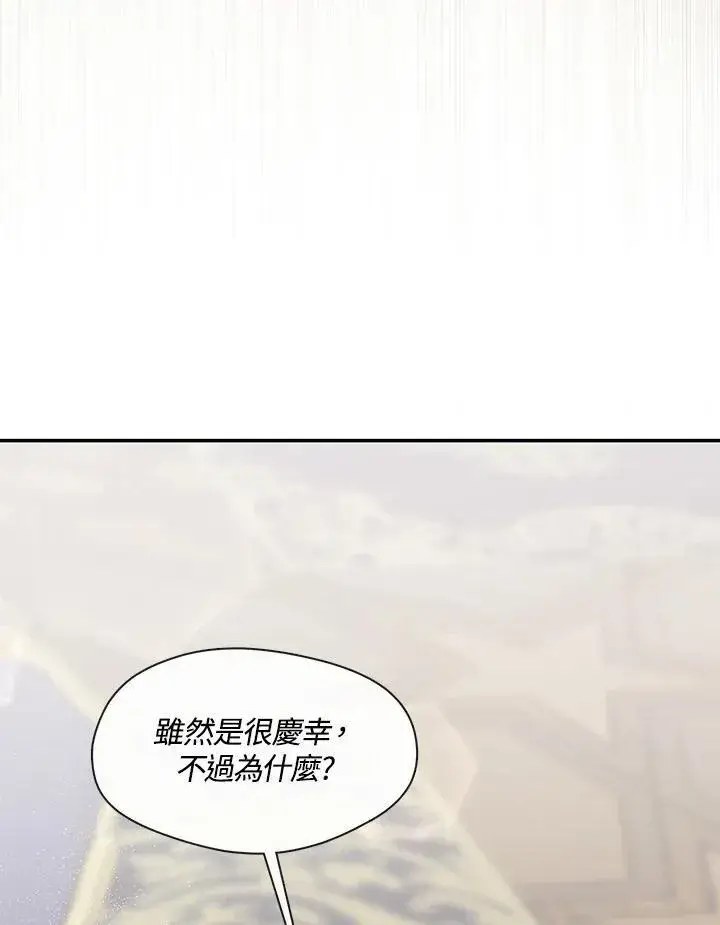 《无法逃离的黑暗》第89话图52