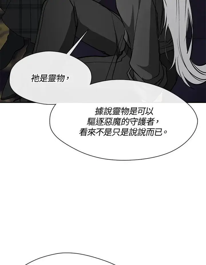 《无法逃离的黑暗》第89话图54