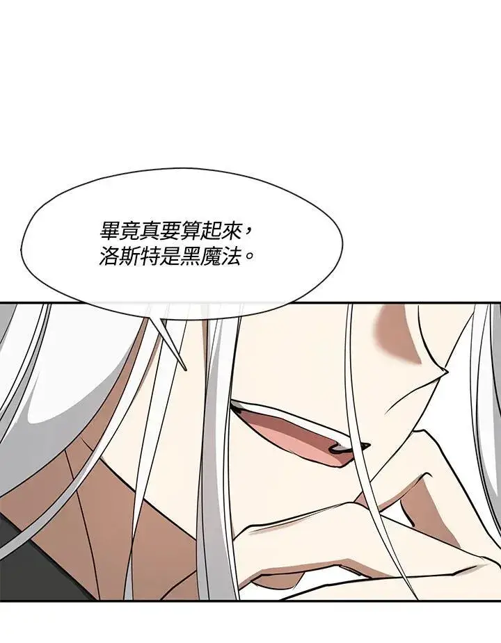 《无法逃离的黑暗》第89话图56