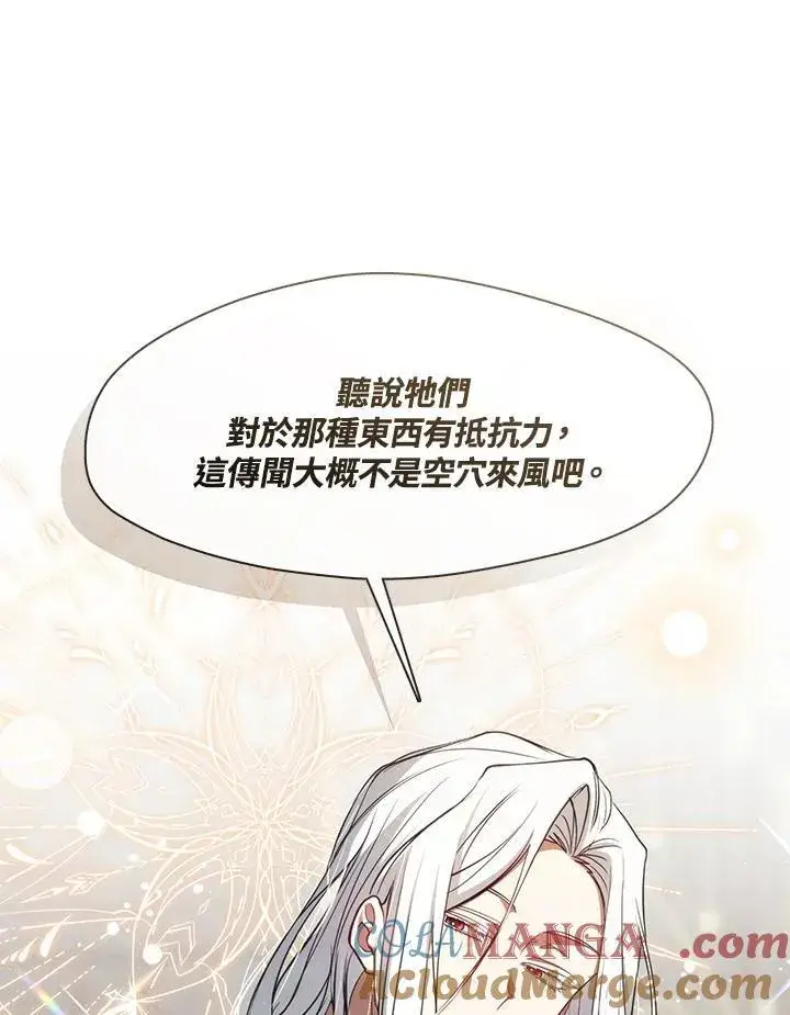 《无法逃离的黑暗》第89话图57