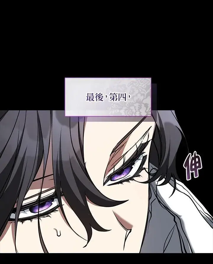 《无法逃离的黑暗》第89话图6