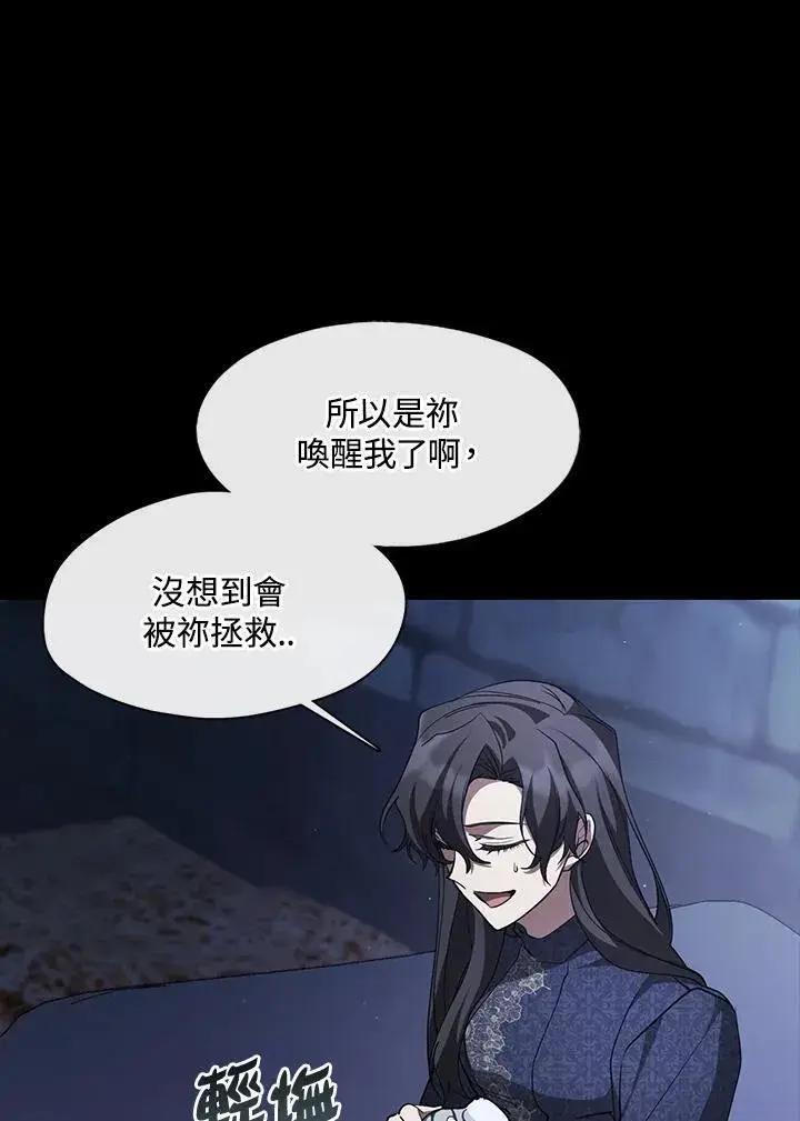 《无法逃离的黑暗》第89话图60