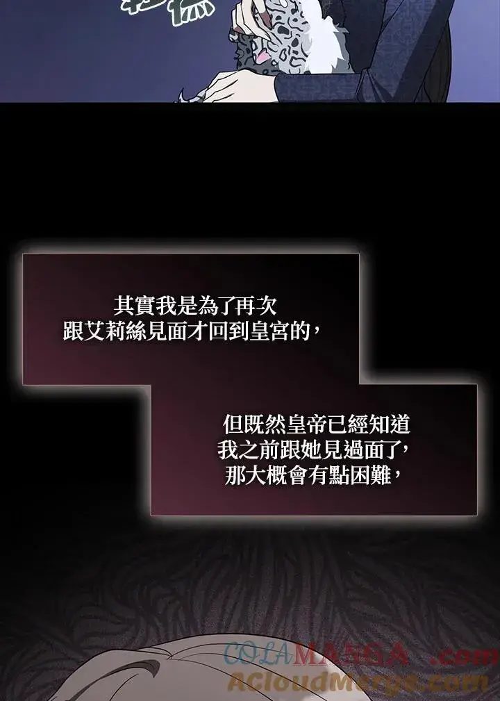 《无法逃离的黑暗》第89话图61