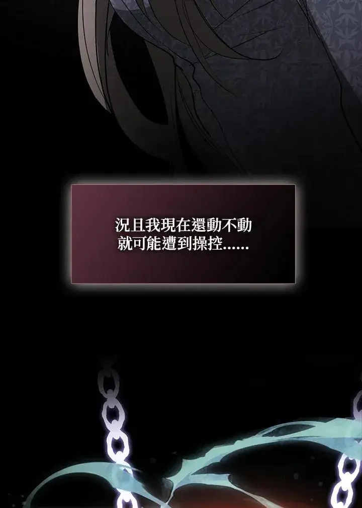 《无法逃离的黑暗》第89话图63