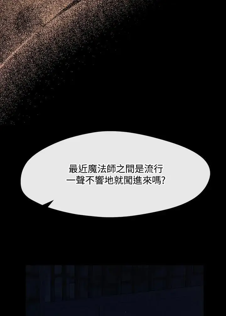 《无法逃离的黑暗》第89话图68
