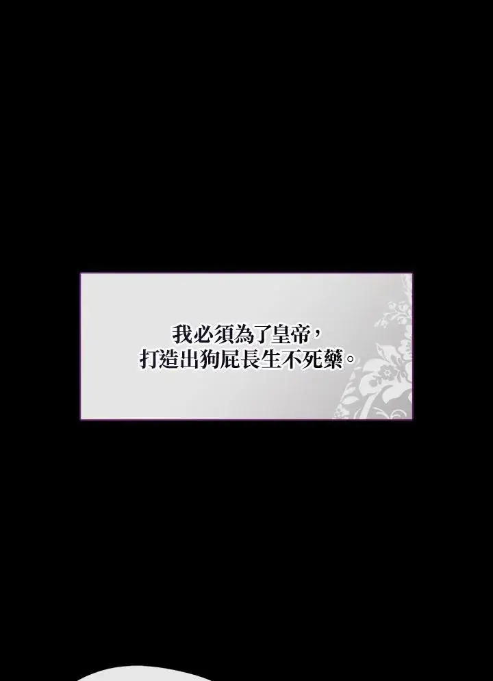 《无法逃离的黑暗》第89话图7
