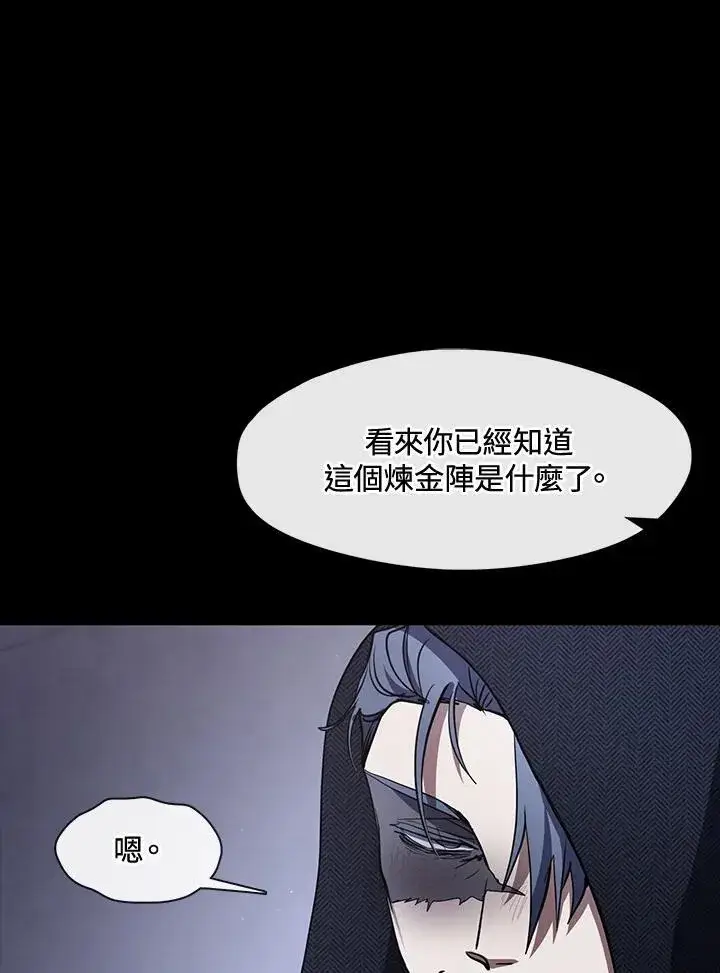 《无法逃离的黑暗》第89话图72