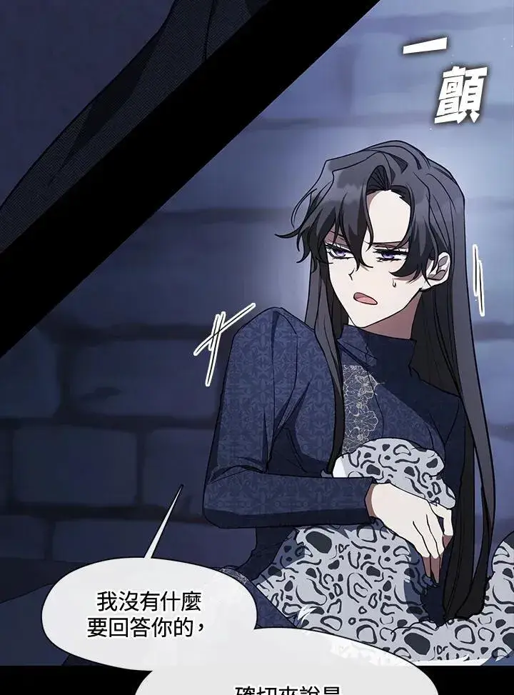 《无法逃离的黑暗》第89话图75
