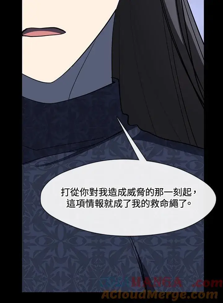 《无法逃离的黑暗》第89话图77