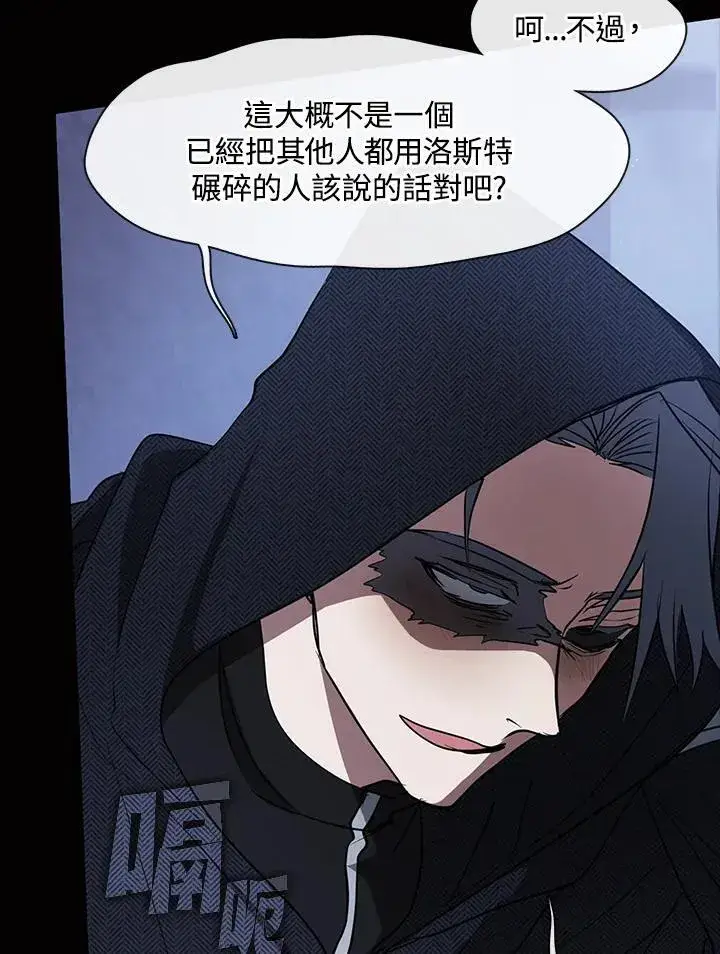 《无法逃离的黑暗》第89话图80