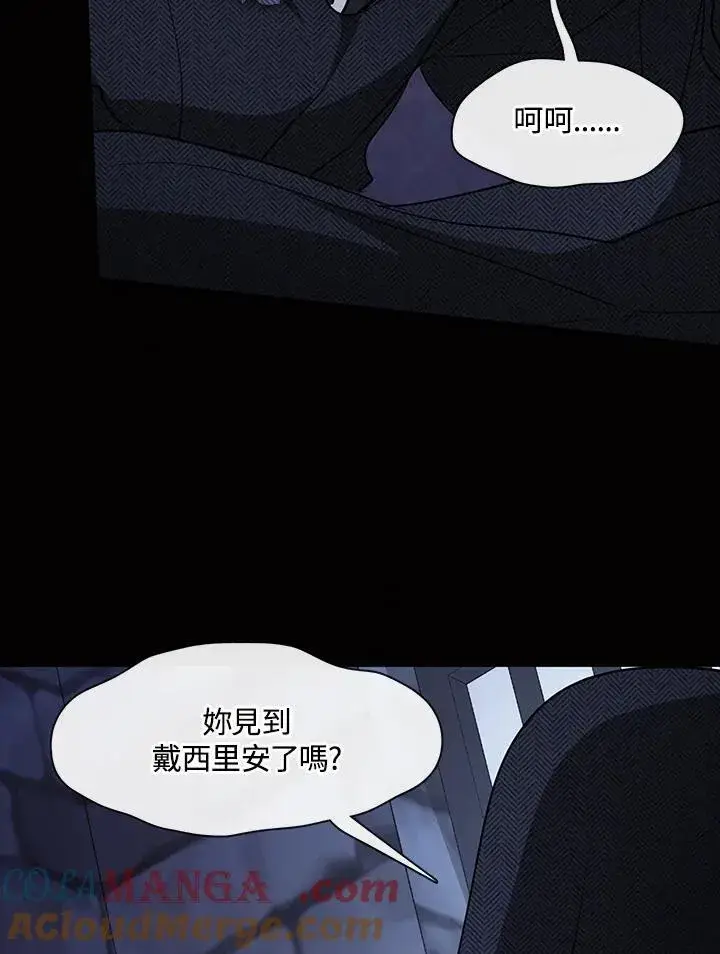 《无法逃离的黑暗》第89话图81