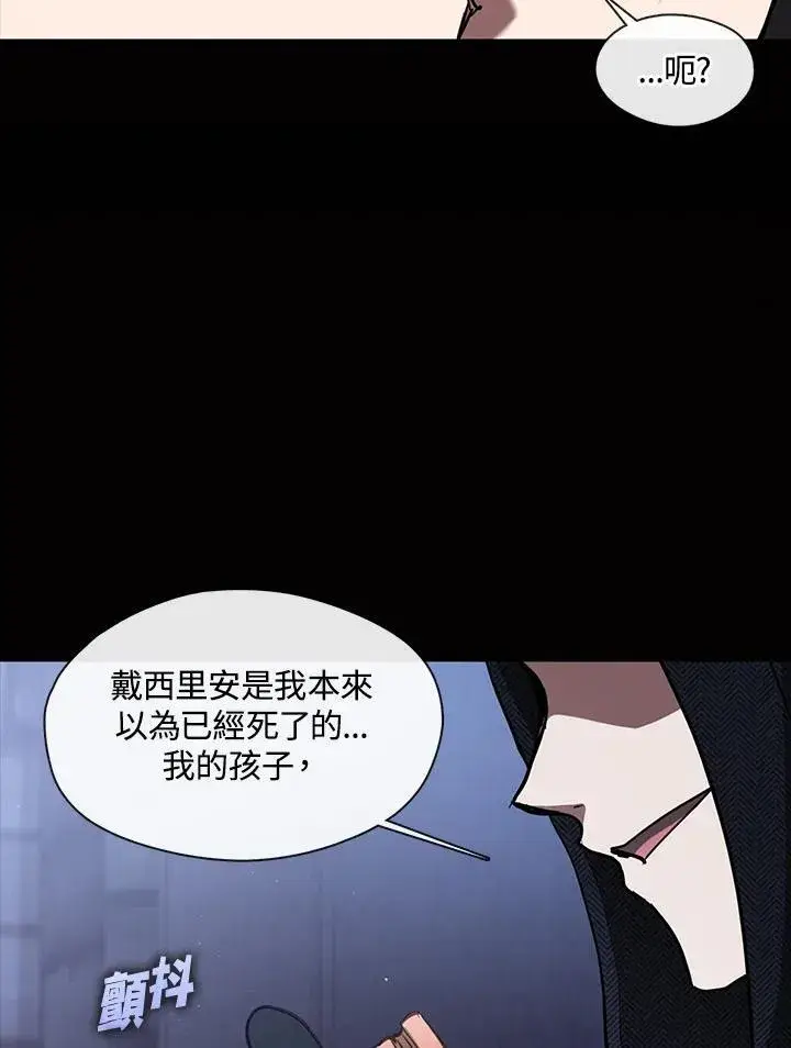 《无法逃离的黑暗》第89话图84