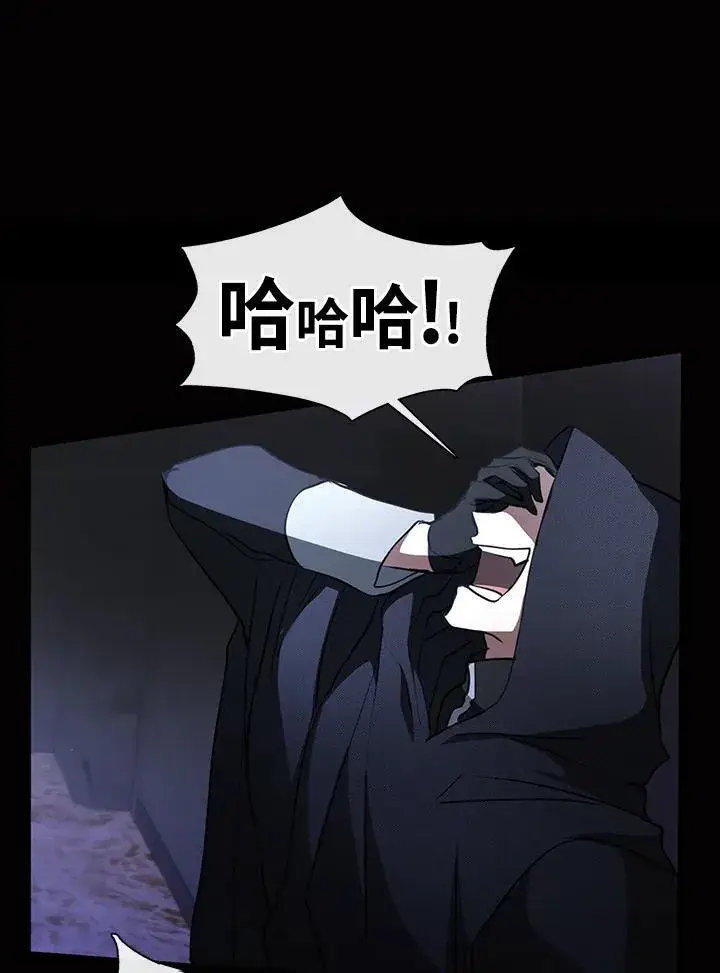 《无法逃离的黑暗》第89话图90