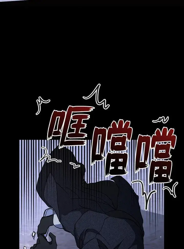 《无法逃离的黑暗》第89话图98