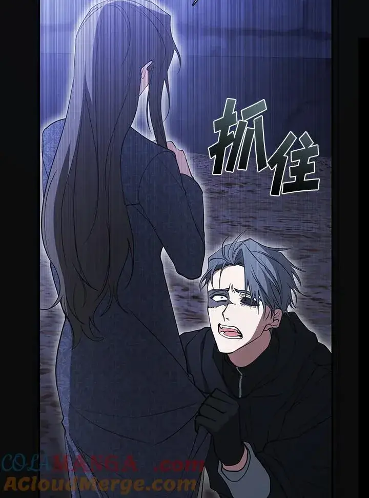 《无法逃离的黑暗》第90话图10