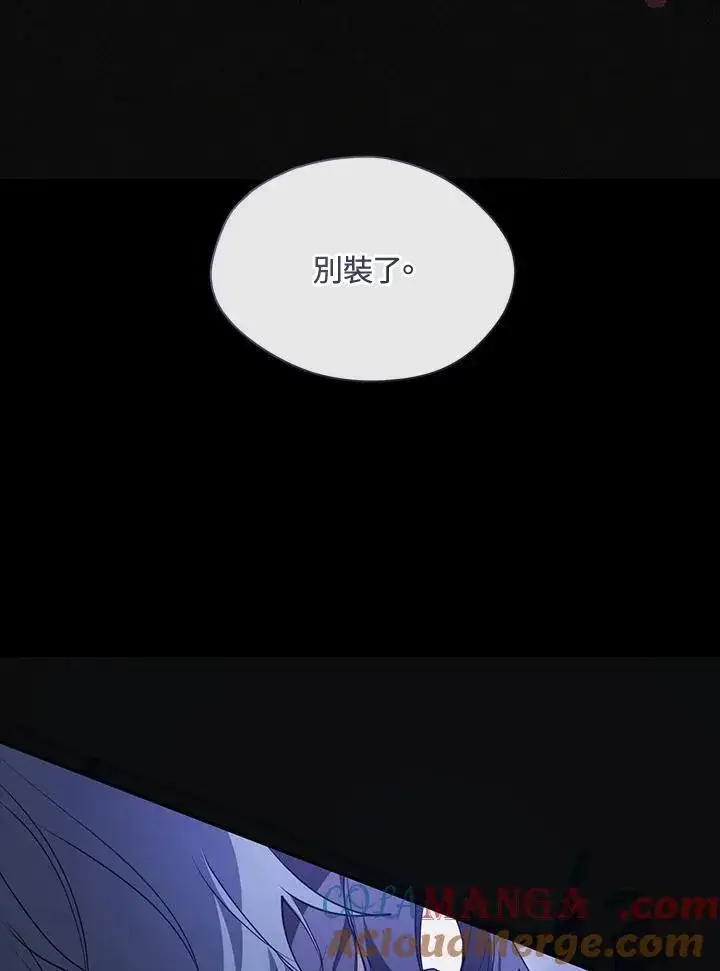 《无法逃离的黑暗》第90话图13