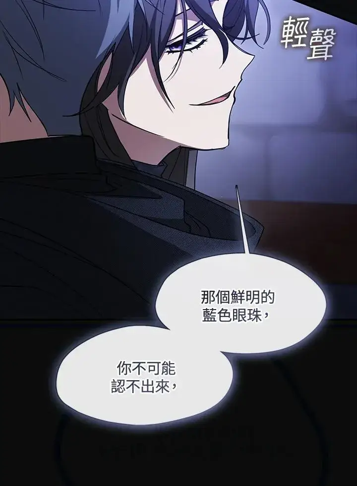 《无法逃离的黑暗》第90话图14