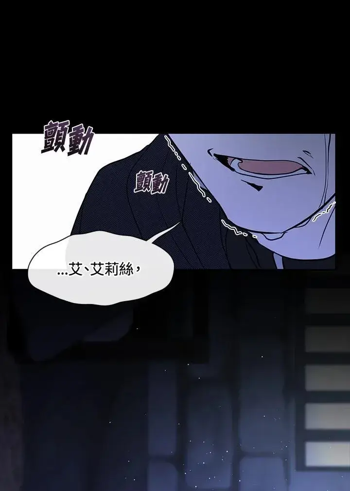 《无法逃离的黑暗》第90话图17