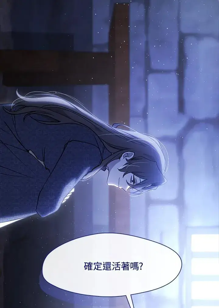 《无法逃离的黑暗》第90话图18