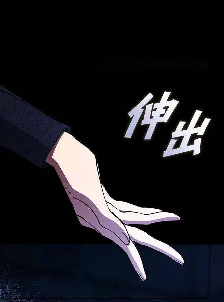 《无法逃离的黑暗》第90话图2