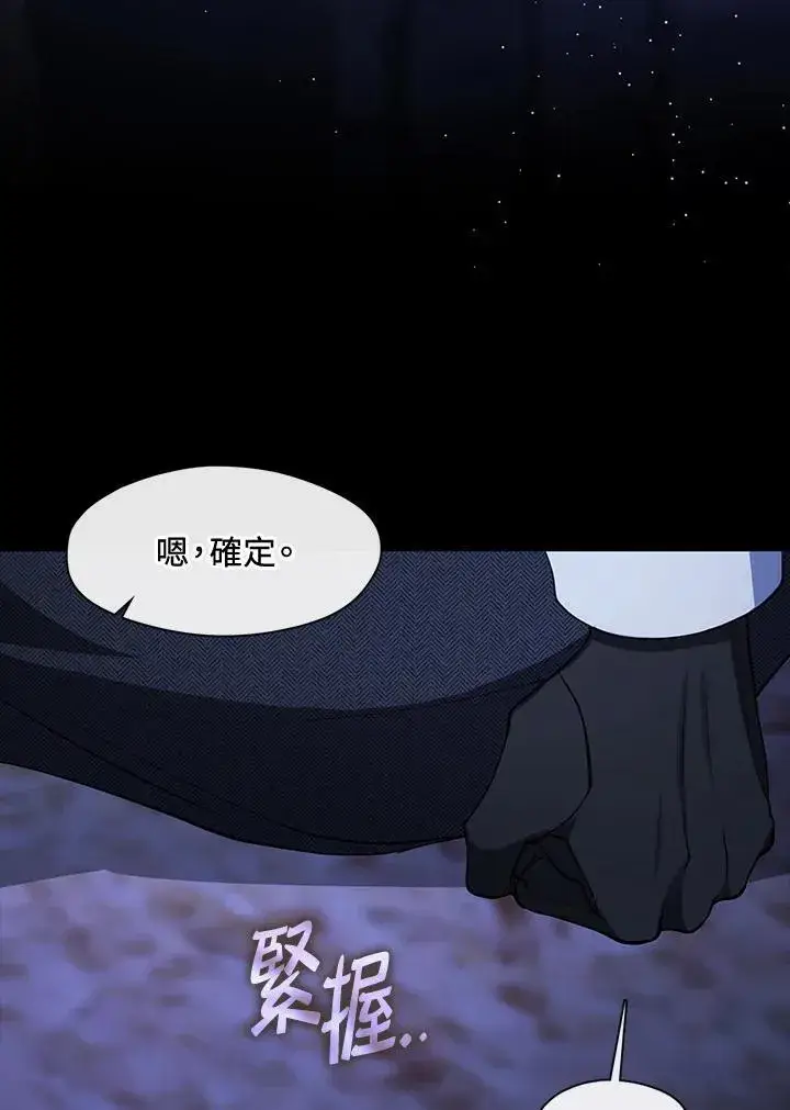 《无法逃离的黑暗》第90话图20