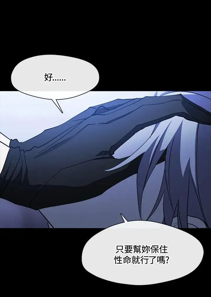 《无法逃离的黑暗》第90话图24